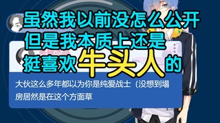 【瓶子君152】d站，futa，ntr，纯爱战士人设崩塌？瓶宝喜欢ntr！