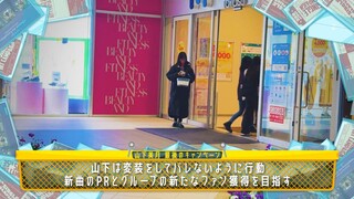 [Secretly in Tokyo] Yamashita Mizuki's final campaign [35th single] (2024)