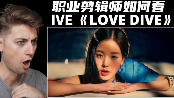 Falling in love with IVE! What’s the magic behind “LOVE DIVE”?
