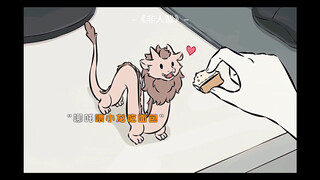 这是同一条龙吗