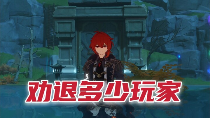 Genshin Impact players' real experience of playing the Fire Quest