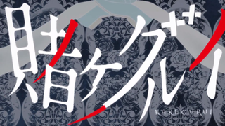 Episode 10 | Kakegurui | "Selective Woman"