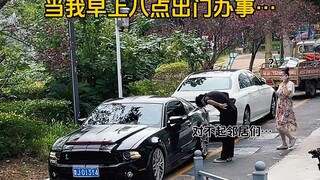 你们说邻居们能饶了我吗…