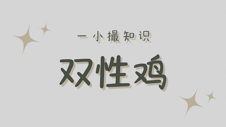 How can one tell whether I am male or female?