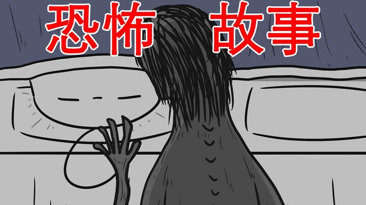 【Hati-hati Kalau Tidur Malam, Ada yang Nempelin Kaki Kamu】Makin Dipikir Makin Mengerikan: Kaki