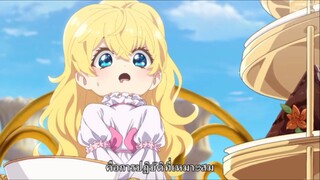 อยู่มาวันนึงฉันก็กลายเป็นเจ้าหญิง - ตอนที่ 03 [ซับไทย]