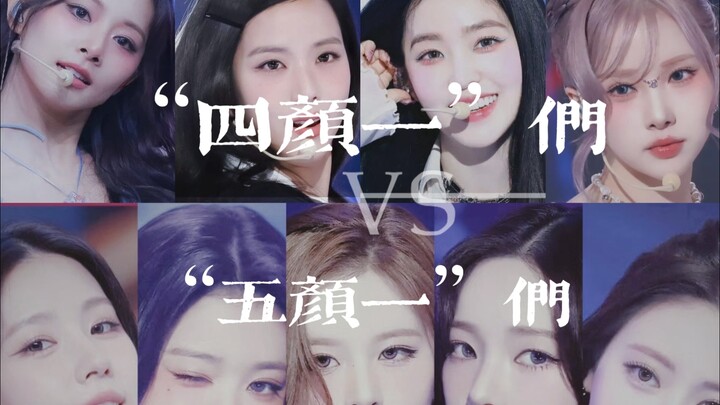 A Side-by-Side Look at the “Four Faces in One” Era vs. Today’s “Five Faces in One”: Has Beauty Stand