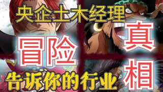 Are you ready for Plan B in your engineer’s life?