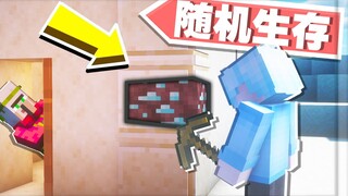 随机生存！为了当欧皇只能拆村民家了！我的世界随机模组生存2