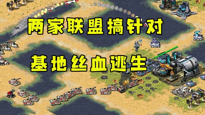 Two Red Alert factions team up to target you! The Base Carrier escapes with a sliver of health and p