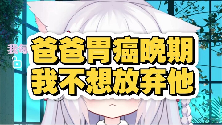 Dad’s late-stage stomach cancer has been really tough these past few days—I can’t stop crying every 