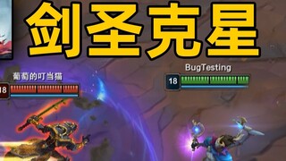 The strongest deceleration in LOL: can decelerate the sword master! Ignore all control immunity!