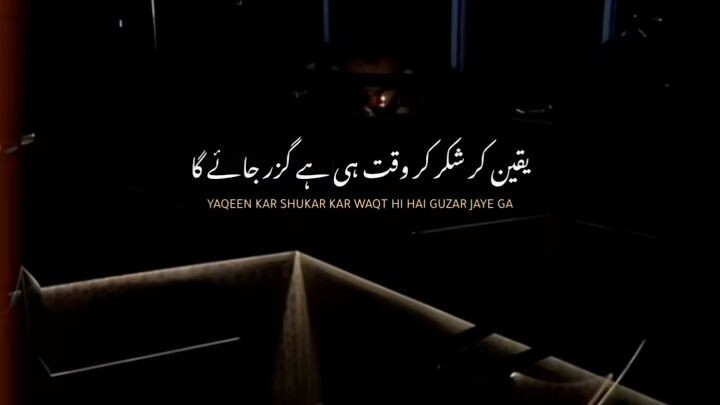 himmat kar sabir kar