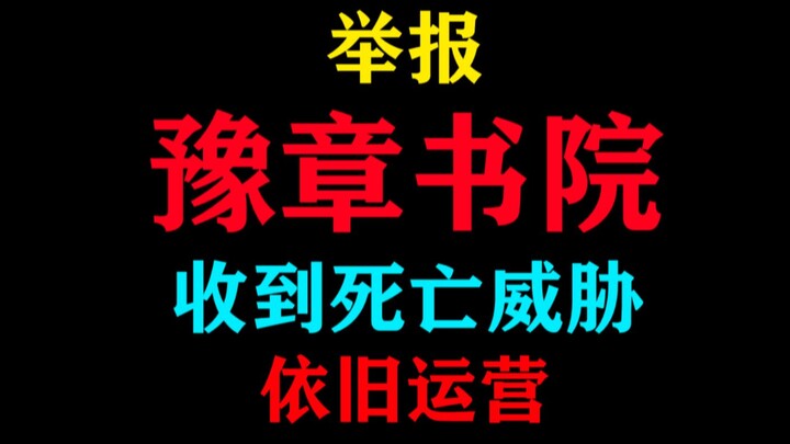 Cơn sốt về Viện học Yu Zhang vẫn chưa hạ nhiệt, đến nay Viện học Yu Zhang vẫn đang hoạt động!