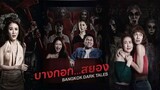 Bangkok Dark Tales (2019) บางกอก สยอง