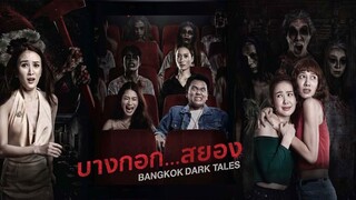 Bangkok Dark Tales (2019) บางกอก สยอง