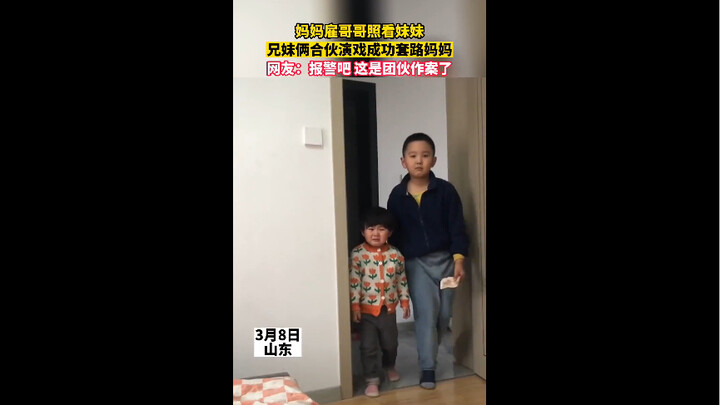 الوالدة وظّفت الأخ ليحرس أخته الصغيرة، فتعاون الشقيقان في تمثيلية ناجحة لخداع الأم. المعلقون: اتصلوا