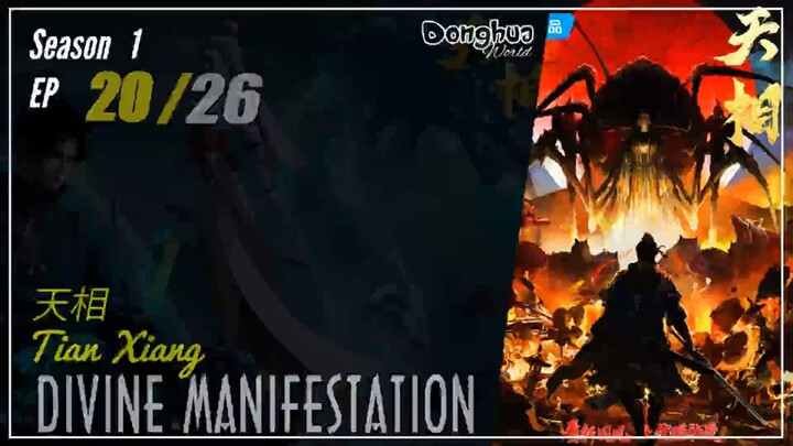 Divine Manifestation Season 1 EP 20 天相 Tian Xiang | Donghua - 1080P CC English