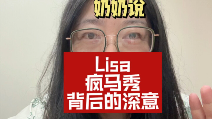 Ý nghĩa sâu xa đằng sau màn trình diễn Crazy Horse của Lisa...