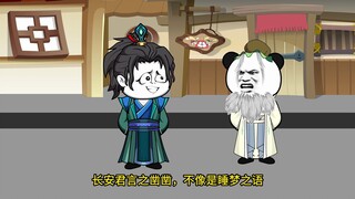 100穿越到大秦，但求世间无人病，宁可架上药生尘