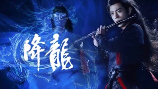 【战山为王】降龙-第五集/肖战x王一博