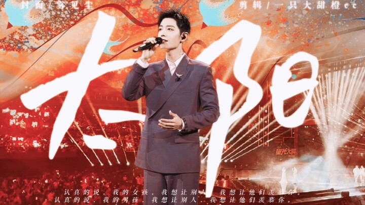 Xiao Zhan | Remember that night when the sea of red lights stunned the entertainment industry? | One