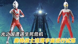 漫画解读奥特曼起源，佐菲不敢使用M87光线，赛文与七嫂初次见面