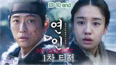 🇰🇷MY DEAREST EP 10 finale(engsub)2023