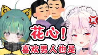 日V和韭菜鸡蛋讨论来自粉丝的哲学问题