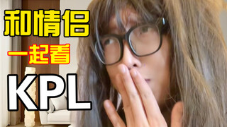 I will never watch esports games with my partner again...