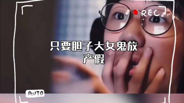 Chỉ cần bạo dạn, ma nữ cũng được nghỉ thai sản!