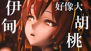 《震惊，伊甸的真实身份居然是！》