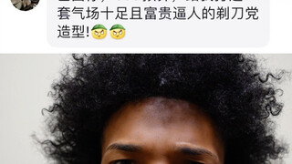 “这可是来自剃刀党的的命令”