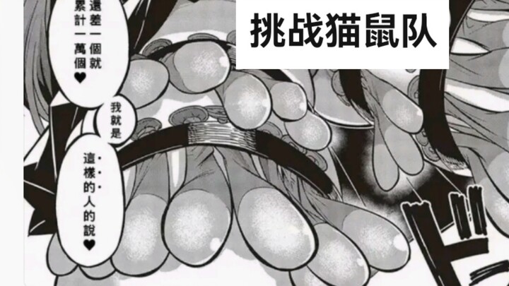 Tim Kucing dan Tikus vs Seratus Pembunuhan 💯