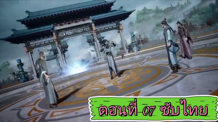 ฝืนลิขิตอาณาจักรทวยเทพ Endless God Realm ตอนที่ 07  ซับไทย