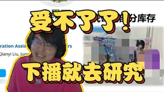 太乐了！瓶子看斐济杯论文的抽象科研全程爆笑！当场表示下播后要好好研究一下！【瓶子君152】（补三次了，真累了）