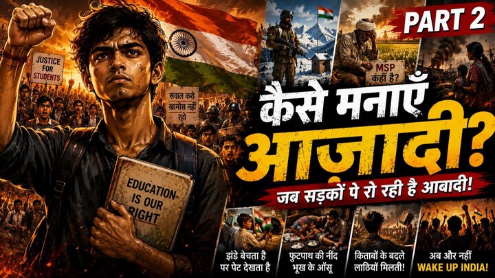 Kaise Manaye Aazadi | RK_Music |