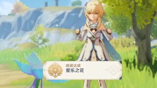 【原神】荧妹居然开口唱歌了