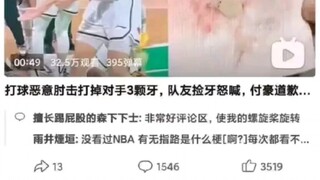 付豪，你的曼巴精神，我认可辣！