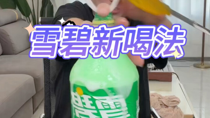 Cara minum Sprite yang baru #Coca‑Cola[topic]# #Enak dan seru[topic]# #Langsung jatuh cinta setelah 