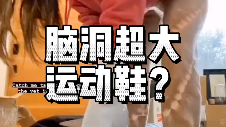 Out-of-the-box ultra-thick-soled sneakers #luxurygoods #trendyshoes #windowsen