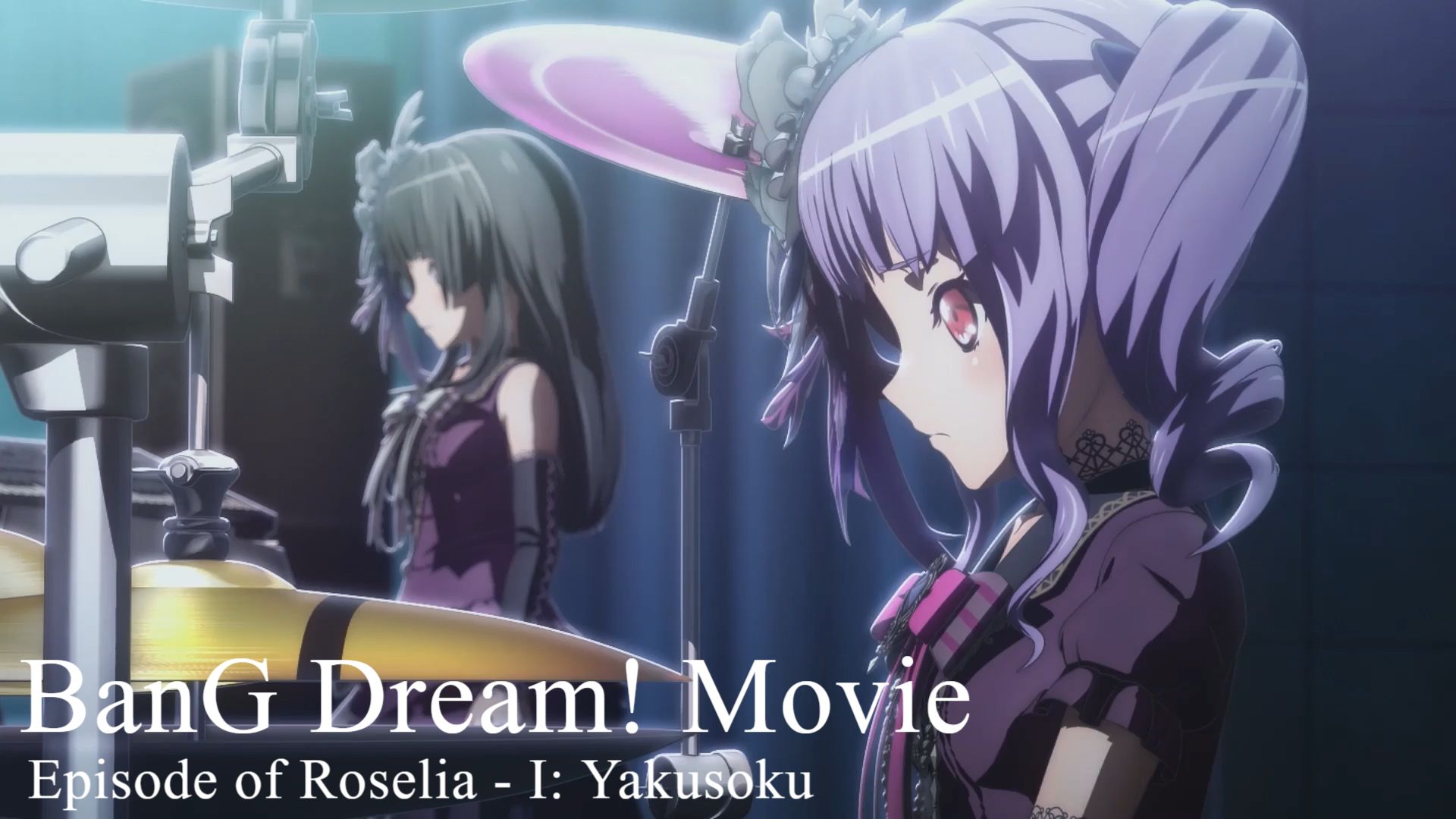 BanG Dream! Episode of Roselia Ⅰ：Promise