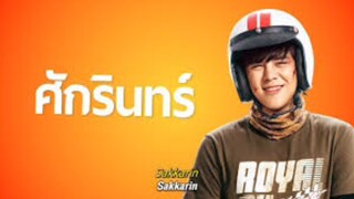 Bikeman (2018) Thai full movie English sub