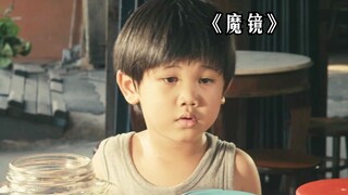 小男孩来到超市买零食，老板一看竟是天地银行的冥币！