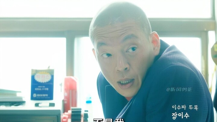 犯罪都市张夷帅搞笑瞬间