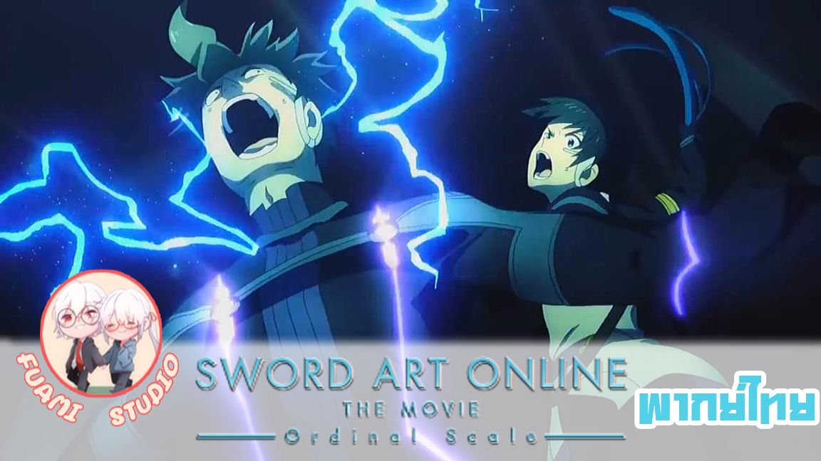 download sword art online movie sub indo
