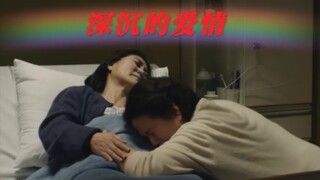 姬片[深沉的爱情] 真实故事改编，一个病重而亡，一个跳楼自杀！