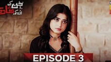 Jin ki Shadhi Unki Shadhi Wahaj Ali and Seher Khan