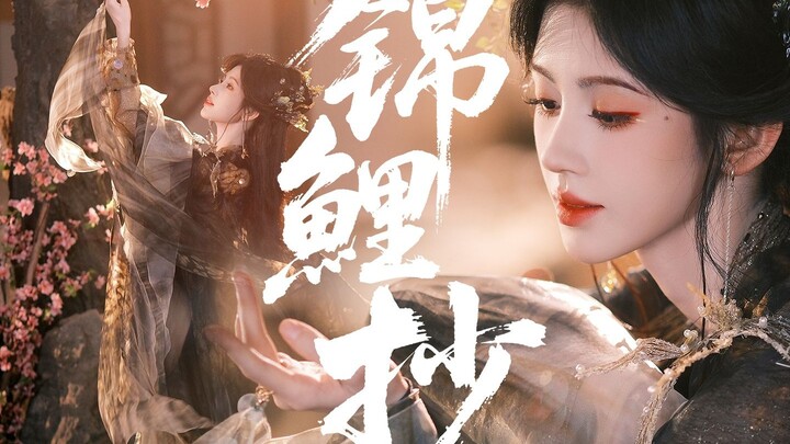 【Cúc Tịnh Y】Cẩm Lợi Siêu