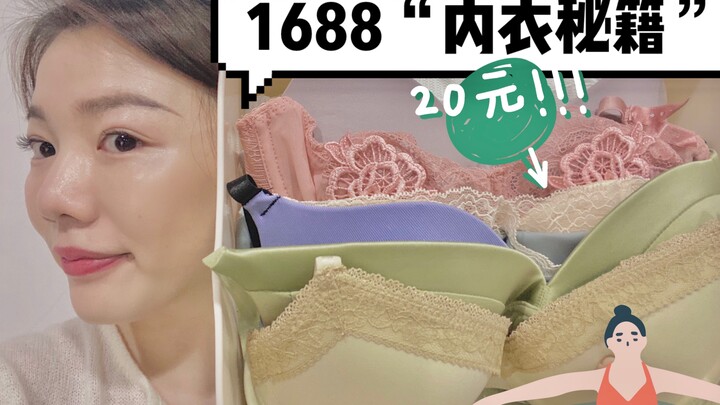 Lãi đậm! Lật tẩy xưởng gia công nội y 1688: Chỉ bằng 1/3 giá mà vẫn mua được nội y y hệt trên Taobao